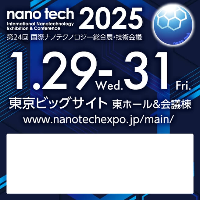 nano tech 2025 600×600