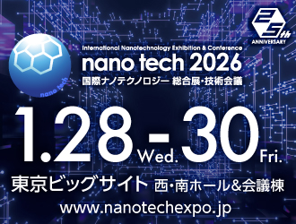 nano tech 2026 330x250
