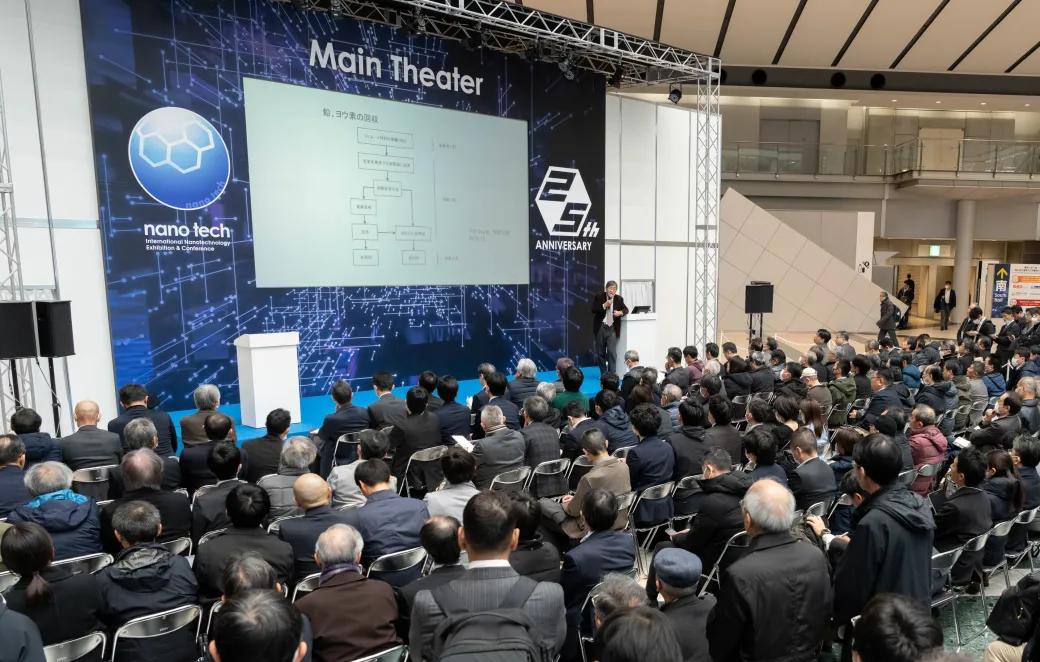 nano tech メインシアターで講演に聴き入る多数の来場者